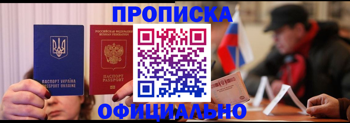 прописка иностранных граждан в Отрадном