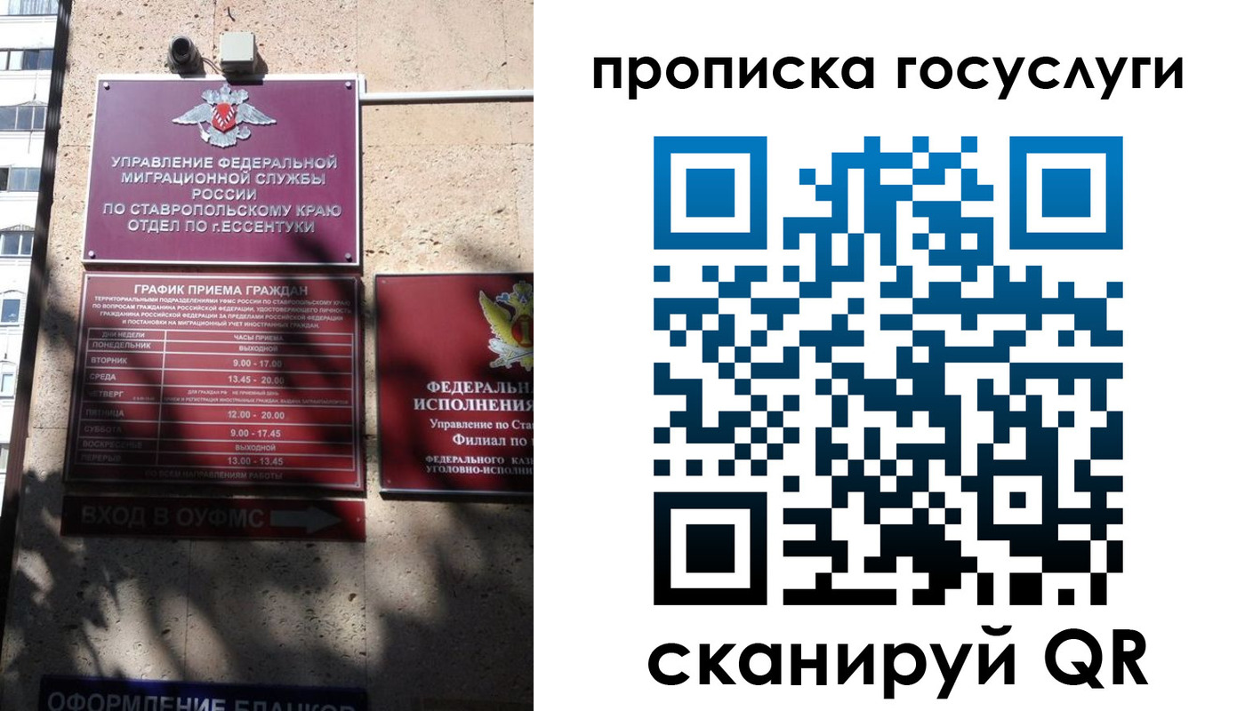 временная регистрация поиск в Отрадном