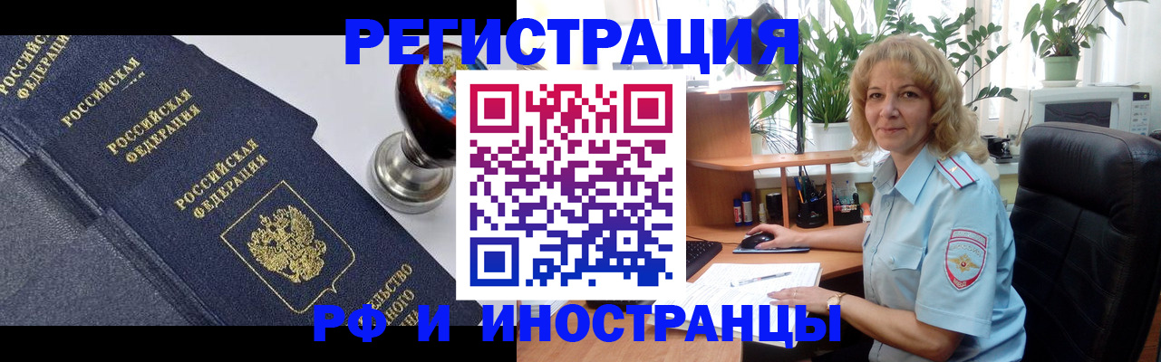прописка для кредита в Отрадном