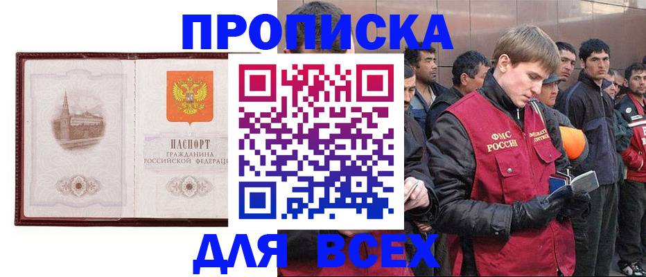 временная регистрация адрес в Отрадном