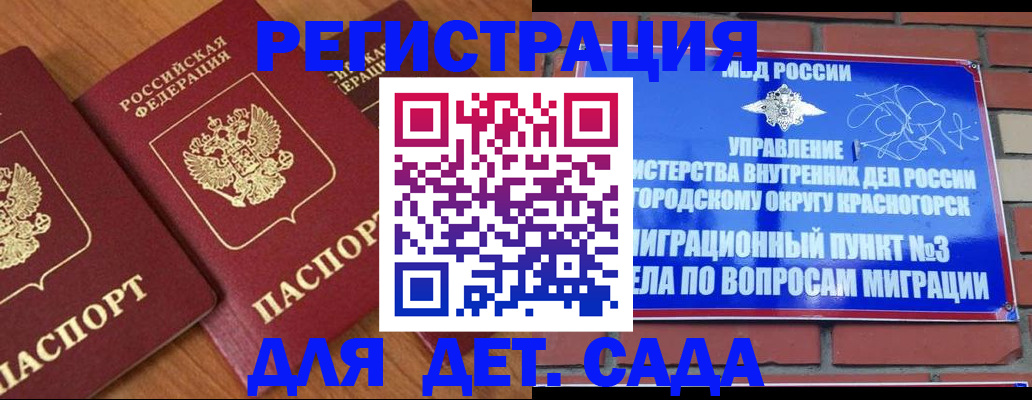 временная регистрация собственник в Отрадном