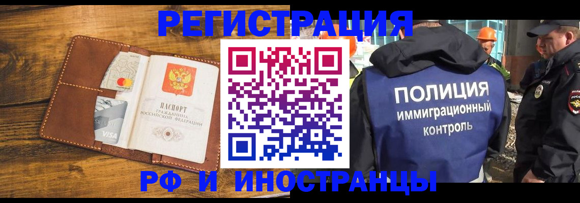 временная регистрация собственник в Отрадном